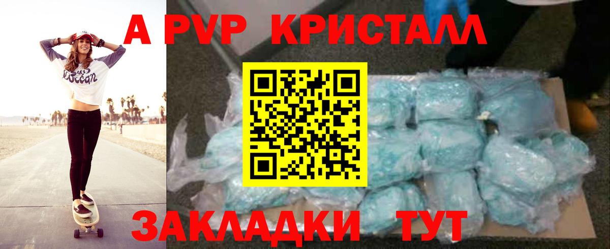 Alpha-PVP Соль  Вход с VPN  Альфа ПВП VHQ  Среднеуральск  A PVP Соль 