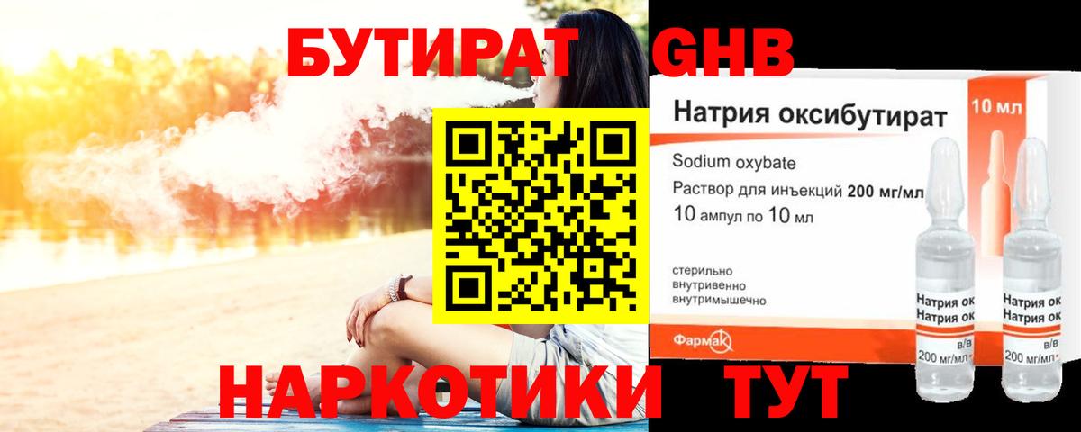 Среднеуральск  БУТИРАТ буратино  Вход с VPN 