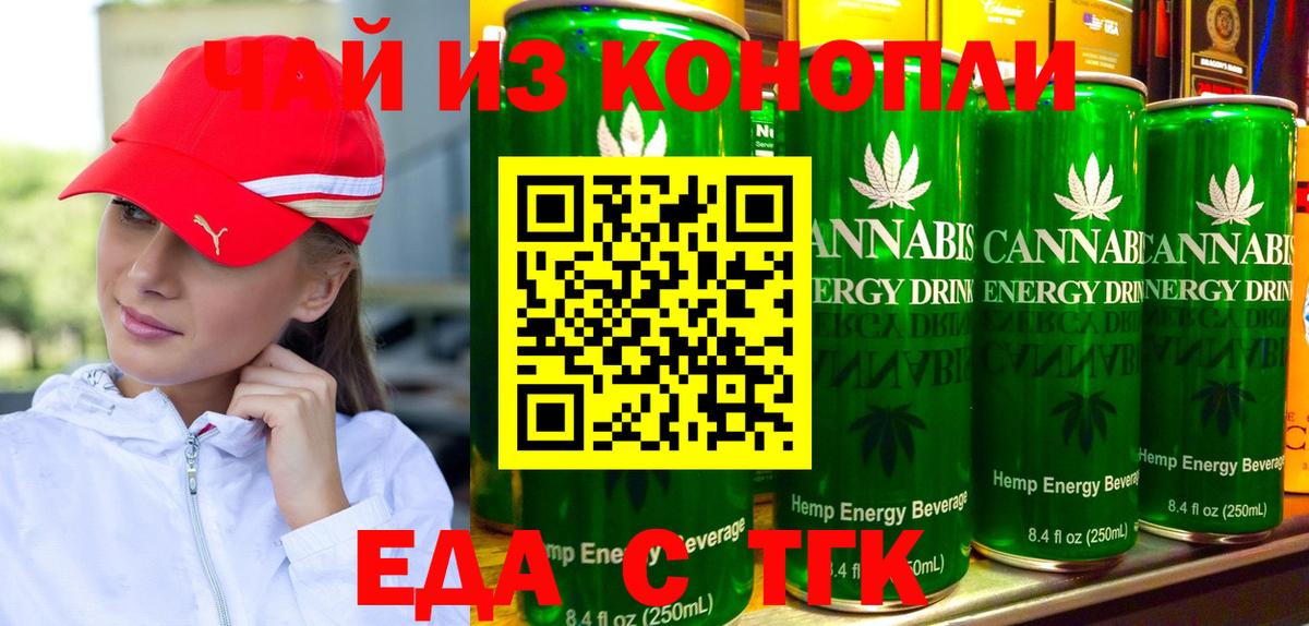 Еда ТГК марихуана Среднеуральск