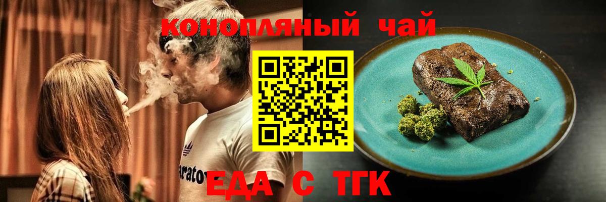 Среднеуральск  Cannafood марихуана  Вход с VPN 