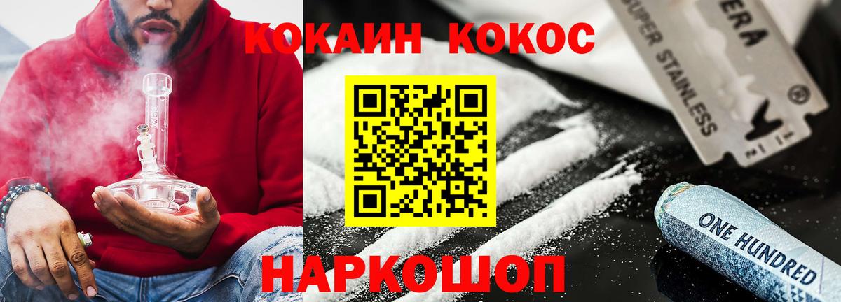 Среднеуральск  COCAIN  Вход с VPN  Cocaine FishScale  КОКАИН 98% 