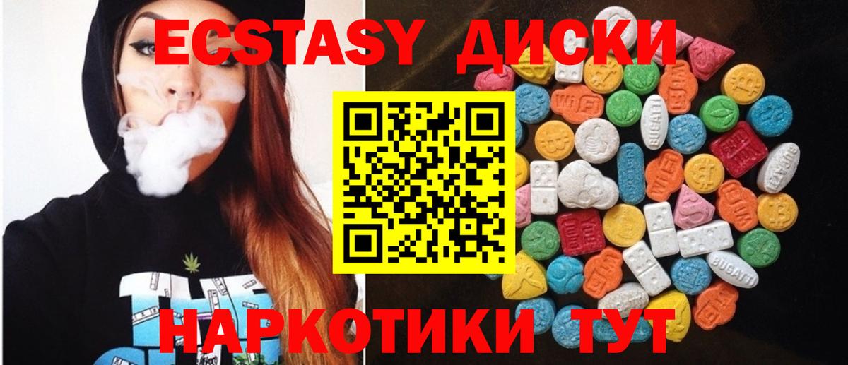Экстази mix Среднеуральск