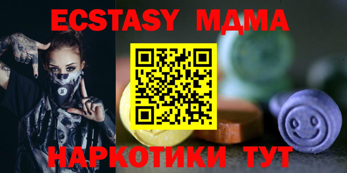 Ecstasy MDMA  Вход с VPN  Ecstasy  Среднеуральск  магазин продажи   Экстази 250 мг 