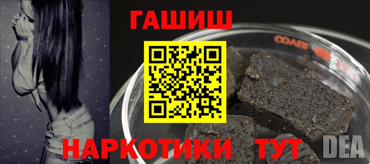 ГАШ убойный  Гашиш  Среднеуральск  Вход с VPN 