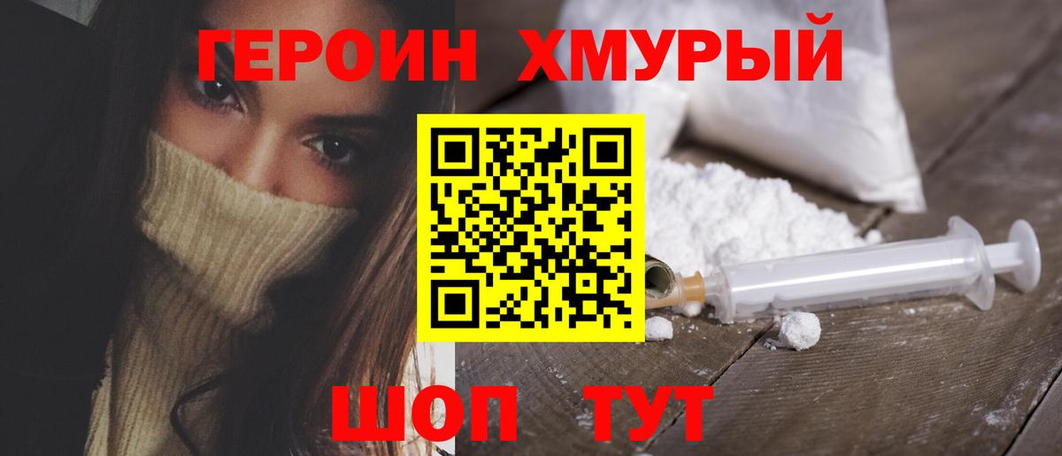 ГЕРОИН  Вход с VPN  Среднеуральск  ГЕРОИН Афган 