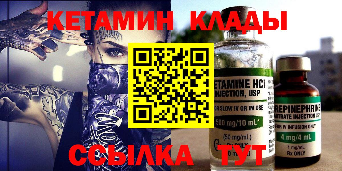 Кетамин ketamine  Вход с VPN  Среднеуральск 
