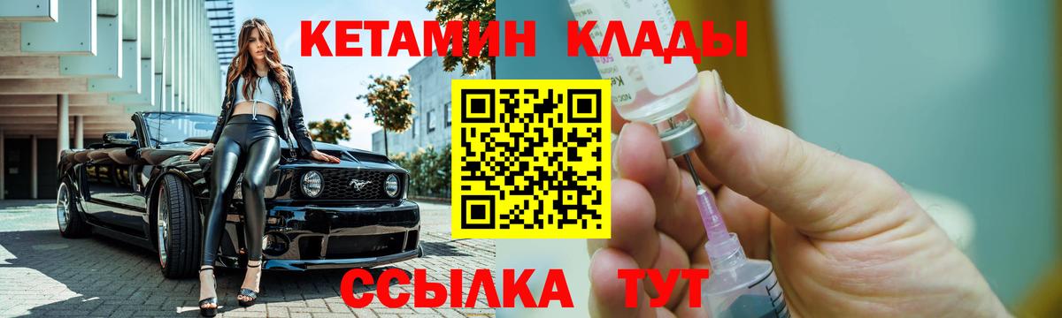 КЕТАМИН VHQ Среднеуральск