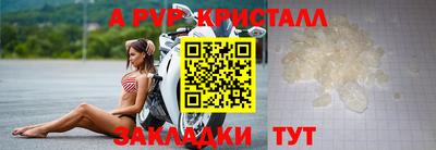 ALPHA PVP Кунгур