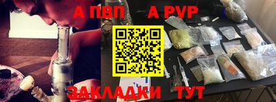 ALPHA PVP Кунгур