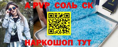 ALPHA PVP Кунгур