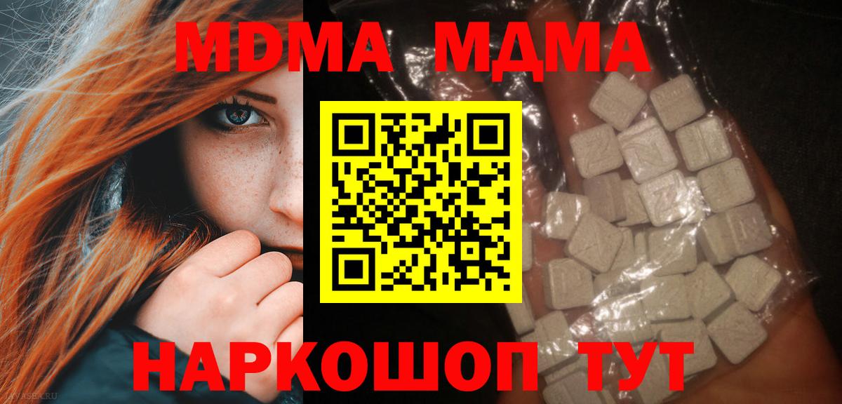 МДМА молли Среднеуральск