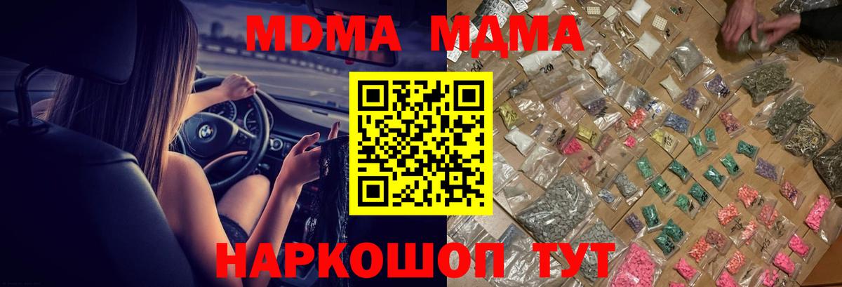 Среднеуральск  МДМА VHQ  Вход с VPN 