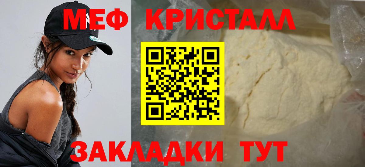 Меф кристаллы Среднеуральск