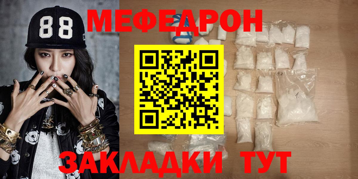 Меф мука  Вход с VPN  МЯУ-МЯУ  МЕФ  Среднеуральск  Меф мяу мяу 