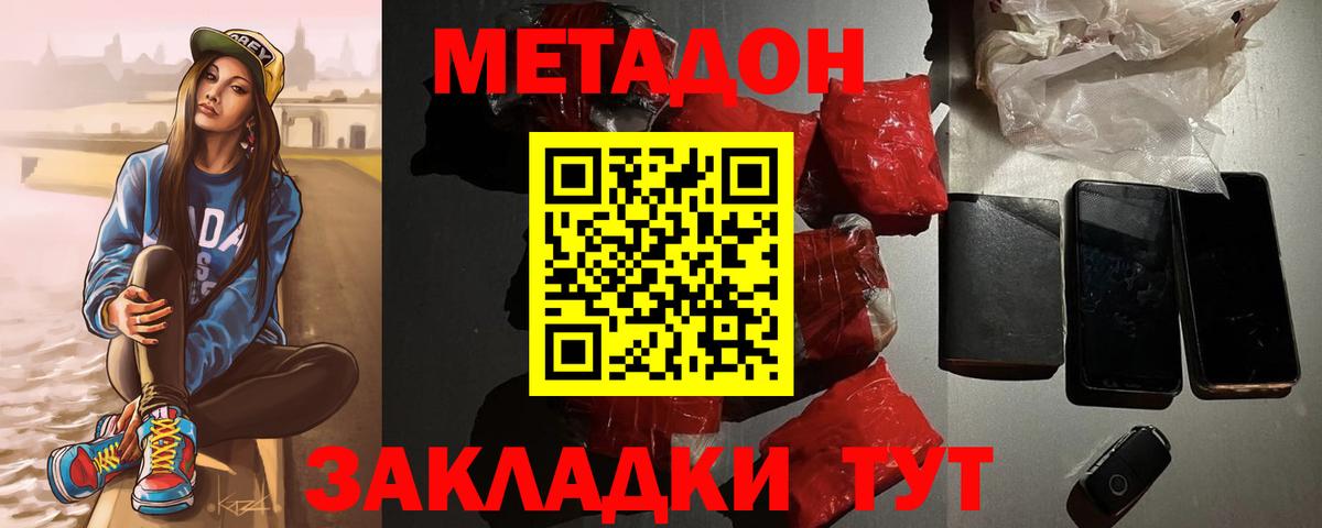 МЕТАДОН мёд  Метадон кристалл  Вход с VPN  Среднеуральск 